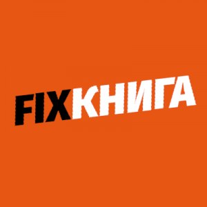 Fix-книга в ун. Солнечный