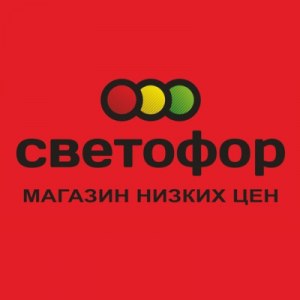 Супермаркет "Светофор"