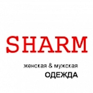 SHARM женская и мужская одежда