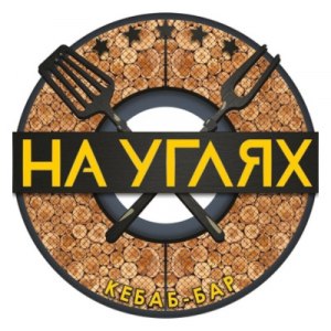 Шашлык-Шаурма На Буровой