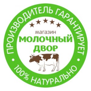 Молочный дворик