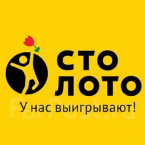 Столото