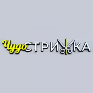 Чудо стрижка